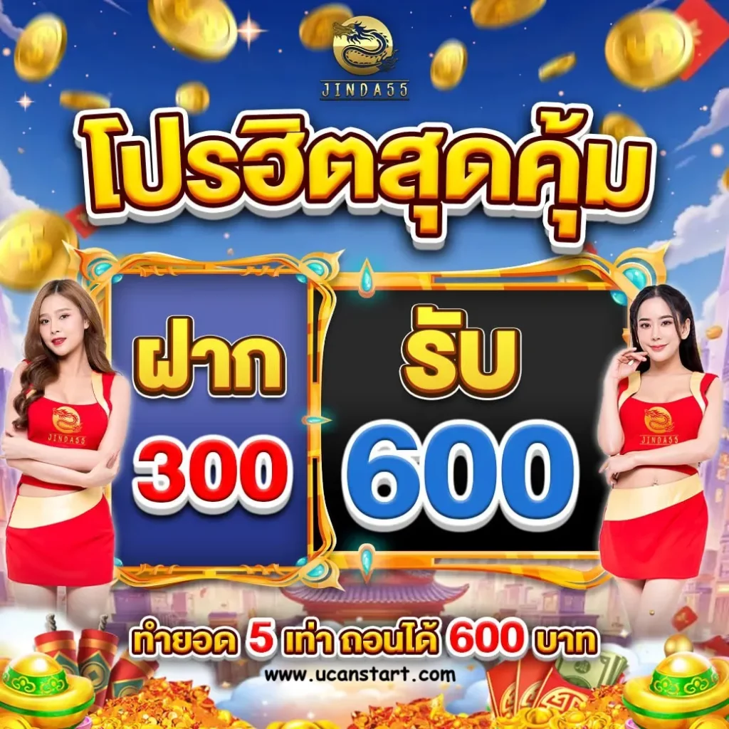 jinda555 ทวิตเตอร์
